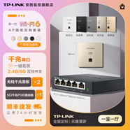 普聯(lián)雙頻千兆無(wú)線POE供電面板AP套裝家用別墅WiFi全屋漫游覆蓋ac+ap智能組網(wǎng) 【一室一廳】2臺(tái)面板+4路主機(jī)「?jìng)渥㈩伾?【W(wǎng)iFi-6 爆款】雙頻3000M「5色可選」