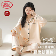 浪莎睡衣女春秋季純棉7A抗菌除螨長(cháng)袖翻領(lǐng)套裝簡(jiǎn)約可外穿家居服秋上新
