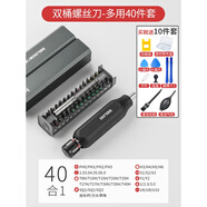 螺絲刀套裝家用多功能筆記本手機清灰維修工具三角梅花 德力西多用型40合1雙鋁桶送拆
