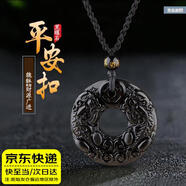 晴碧琳項鏈黑曜石貔貅平安扣男女個(gè)性吊墜簡(jiǎn)約時(shí)尚復古配飾復古男士掛件 黑曜石貔貅平安扣