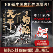 【贈(zèng)人物圖+書簽明信】封神演義插畫典藏版封神榜哪吒原著哪吒三界往事敖丙傳 天干物燥 插畫版【贈(zèng)狐貍面具】 無規(guī)格