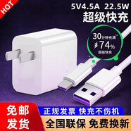 馳界Type-c數(shù)據(jù)線適用華為快充5A手機6A充電器線p30 40 50pro mate40/50/60pro榮耀安卓小米車載閃充線 【超級快充套裝】5A快充頭+5A數(shù)據(jù)線-1米