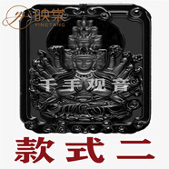 淮妍千手觀音黑曜石吊墜男屬鼠本命佛墜子守護神項鏈女新年禮物 純黑款式二長方形