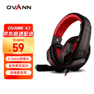 歐凡（OVANN）X2 頭戴式專業(yè)游戲電腦耳機(jī)耳麥 語音帶麥克風(fēng)話筒雙插頭 黑紅色