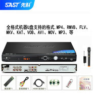 先科（SAST）dvd播放機(jī)新款家用高清e(cuò)vd影碟機(jī)cd機(jī)藍(lán)牙播放器全格式MP4U盤 兒童碟片播放一體機(jī)U盤播放視頻功能 全格式旗艦藍(lán)牙版+無線單話筒