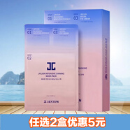 捷俊進口黑水光櫻花三部曲水光面膜煥亮面膜補水保濕 進口櫻花版煥亮面膜 10片