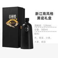 蘇州橋新江南 紅黃白黑瓷 濃香型純糧白酒 箱裝配雙瓶拎袋500ml蘇州特產(chǎn) 52度 500mL 1瓶 黑瓷白酒禮盒裝