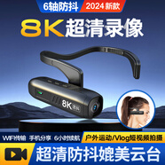 愛(ài)茵萊H03頭戴式8K運動(dòng)相機高清4K攝像機隨電動(dòng)摩托車(chē)行車(chē)身執法記錄儀騎行防抖頭盔釣魚(yú)錄像dv拍攝設備 4K超清加強防抖 無(wú)內存【自備內存卡】