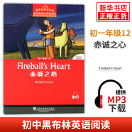 【初一任選】黑布林英語閱讀 初一年級1 綠野仙蹤 初中7年級黑布林英語分級閱讀 課外拓展培優(yōu)閱讀訓(xùn)練 上海外語教育出版社 正版 初一12.赤誠之心 定價：18