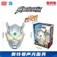 靈動創(chuàng)想奧特之力系列奧特曼可動人偶+武器奧特曼聲光武器奧特曼COS面具 賽羅奧特曼款【奧特聲光面具】