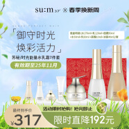 苏秘37°（Su:m37°）呼吸时光能量水乳霜护肤品7件套盒套装490ml 