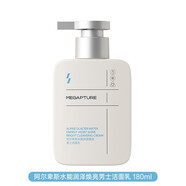 雅麗潔磁力派男士勁爽潔面乳保濕補水洗面奶清透啫喱清潔碳爽凈油潔面膏 冰川潤澤煥亮男士潔面乳180ml