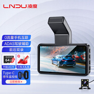 凌度（BLACKVIEW）行車記錄儀BL990 1440P高清星光夜視前后雙錄影像手機APP無線互聯(lián) 前后雙錄+64G卡+降壓線（停車監(jiān)控）
