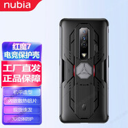 努比亞（nubia） 紅魔10air/10s pro/10/10pro/9SPRO+/7s Pro系列電競導熱保護殼 紅魔10系列原裝手機殼 保護套 紅魔7電競導熱保護殼