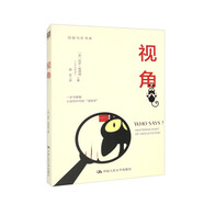 視角（創(chuàng  )意寫(xiě)作書(shū)系）