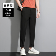 羅蒙（ROMON）9九分休閑褲春夏百搭小腳男士秋季修身透氣商務(wù)高級垂感西裝褲子 黑色長褲 30 118-126斤