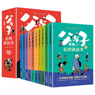 父與子全集：看圖講故事全10冊彩圖注音版兒童漫畫(huà)幽默搞笑故事書(shū)小學(xué)生一二年級課外閱讀書(shū)籍世界名著(zhù)暢銷(xiāo)暖心漫畫(huà)經(jīng)典連環(huán)畫(huà)