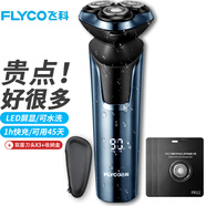 飛科（FLYCO）三頭剃須刀電動全身水洗旋轉式刮胡刀胡須刀充電男士剃胡刀送男友須刨剃胡子父親情人節(jié)禮物剔須刀 雙層刀頭x3+收納盒【替換衛(wèi)生】