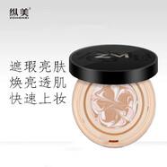 縱美舒潤平衡水乳液修護(hù)霜補(bǔ)水保濕微商同款 水光霜(象牙白)