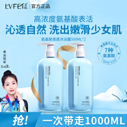 呂妃氨基酸香氛沐浴露水潤保濕持久留香青少年沐浴露男女 氨基酸香遇沐浴露500ml*2瓶