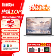 ThinkPad聯(lián)想Thinkbook筆記本電腦時尚超輕薄便攜學習辦公手提電腦 14+ R7 7840H 32G 1T定制版 高色域屏幕 背光鍵盤