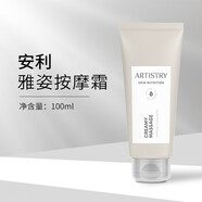 安利（Amway）雅姿按摩霜按摩膏 100ml