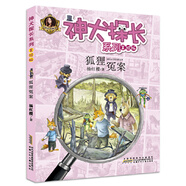 楊紅櫻童話全系列 親愛(ài)的笨笨豬 小學(xué)生一二三四五六年級(jí)課外閱讀書籍校園成長(zhǎng)作品集小說(shuō)著名童書作家楊紅櫻經(jīng)典作品 啟蒙圖畫書系列熊貓日記春夏秋冬故事書 狐貍冤案