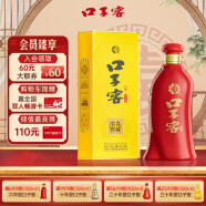 口子窖 六年型 兼香型白酒 52度 450ml 口子酒 纯粮酿造