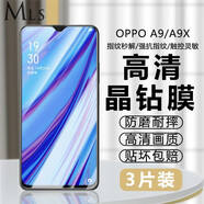 邁朗詩 適用OPPO A9鋼化膜A9X手機(jī)膜PDBM00高清護(hù)眼全屏覆蓋防爆玻璃手機(jī)貼膜 OPPO A9/A9X鋼化膜【高清全透明】3片裝