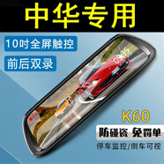 路探中華V3/H3/V5/H530/H330/230/V7后視鏡行車記錄儀全屏流媒體導航 11記錄儀導航10寸32G卡 官方標配單鏡頭