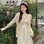 舒芳蝶（shufangdie）連衣裙套裝女夏2025法式甜美小清新仙氣仙森系開(kāi)衫碎花吊帶裙子女 杏色開(kāi)衫 M