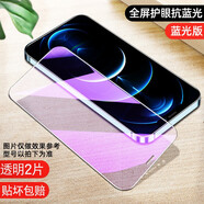 諾康士適用 蘋(píng)果鋼化膜iPhone防窺屏磨砂膜5g全屏覆蓋防指紋 蘋(píng)果13/13pro【全屏鉆石新無(wú)邊膜藍光】?jì)善?
                                         title=