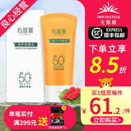 無(wú)限極無(wú)限極心維雅防曬霜隔離霜防曬乳化妝護膚品官方