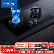 海爾（Haier）海爾(Haier)臺嵌兩用灶雙邊定時防干燒灶具WIFI手機(jī)遠(yuǎn)程控制5.0大火力一級能效老人用安全 QHA938U1天然氣5.0KW雙邊定時遠(yuǎn)程控制