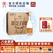 景芝【過(guò)節(jié)送禮】景芝白乾白干山東名酒光瓶白酒整箱純糧食自飲口糧酒 49度 480mL 6瓶 老黃皮整箱