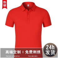 紀凱帝夏季冰絲T恤文化衫定制工作服短袖翻領(lǐng)工衣服裝印字刺繡logo企業(yè) 紅色 M