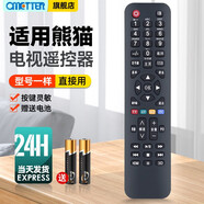OMETTER萬(wàn)能電視機遙控器適用熊貓三星TCL長(cháng)虹康佳海信海爾lg啟客樂(lè )視夏普索尼飛利浦創(chuàng  )維小米飛利浦松下 適用于Panda熊貓液晶電視機遙控器通用電視