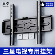 三星電視機(jī)通用掛架壁掛支架32/43/55/65/75/85英英寸專用掛墻架子 50英寸三星電視通用升級加厚2cm