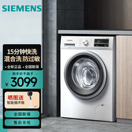 西門子10公斤大容量洗衣機(jī)變頻滾筒全自動(dòng)家用WM12P2602W 白色 白色