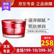 韓雅【官方】韓雅ANYA韓雅蝸牛修復套裝水精華補水保濕滋養緊致 韓雅臻紅凝時(shí)眼霜25g