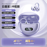 智優(yōu)創(chuàng  )品【2025新款 柏林之聲】藍牙耳機骨傳導耳夾式超長(cháng)續航無(wú)線(xiàn)開(kāi)放式跑步隱形ai降噪適用蘋(píng)果oppo榮耀 中配紫丨脈沖定向傳音丨高頻振子