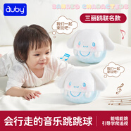 澳貝（auby）大耳狗音樂(lè )跳跳球哄娃神器兒童復讀學(xué)說(shuō)話(huà)會(huì )唱歌嬰兒抬頭訓練玩具
