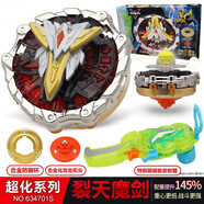 奧迪雙鉆陀螺兒童玩具新款拉繩5代戰神之翼颶風(fēng)戰魂戰斗陀螺競技 【超化系列】裂天魔劍