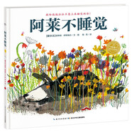 點(diǎn)讀版 阿萊不睡覺平裝 3-6歲愛與包容親子共讀繪本海豚繪本花園 支持老版小猴皮皮小雞球球豚小蒙點(diǎn)讀筆需另外購