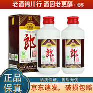 郎酒 老郎酒1898/1956 普郎 小酒版 53度 100ml/50ml 醬香型白酒 2011年-12年 老郎酒1956 50ml*2瓶