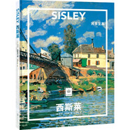 紙上美術(shù)館 西斯萊：風(fēng)景至真（藝術(shù)入門畫冊(cè)  把美術(shù)館搬回家 與世界名畫親密接觸 50位畫家，50本畫冊(cè)   7-14歲 藝術(shù)啟蒙讀物）