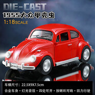中精質(zhì)造黃色復(fù)古甲殼蟲兒童合金玩具車男孩大眾小汽車模型仿真擺件回力車 1:18超大甲殼蟲合金模型/喜慶紅
