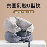 皮爾卡丹（pierrecardin）泰國乳膠u型枕護頸枕專(zhuān)用脖枕睡覺(jué)飛機脖子靠枕午睡枕學(xué)生旅行u形
