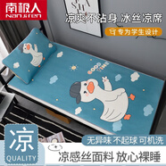 南極人冰絲席兩件套0.9×2米學(xué)生宿舍空調(diào)席夏季1.2米可機(jī)洗軟席子涼席 【床席-升級款】BJ-可愛鴨 1.2米床兩件套【含枕套一只】