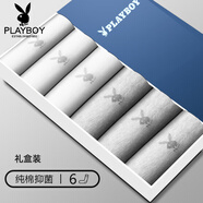 花花公子男士襪子100%純棉春夏季新款透氣抗菌吸汗防臭純色禮盒裝中筒襪男 【禮盒裝】淺灰3+白3 6雙 均碼 【適合39-45的腳穿著】
